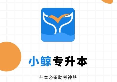 小鲸app宣传图