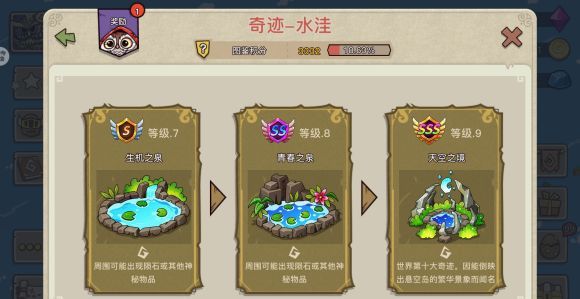 进阶攻略配图4