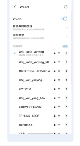 爱惠普打印机8