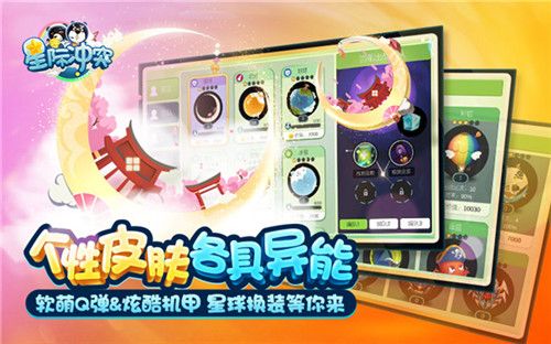 星际冲突6