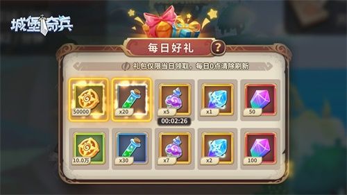 城堡奇兵5