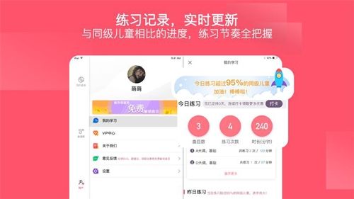 好多曲谱app宣传图1