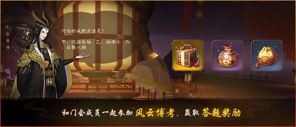 紫气乘风云摇曳《神都夜行录》新春预热活动今日上线 紫气乘风云摇曳《神都夜行录》新春预热活动今日上线