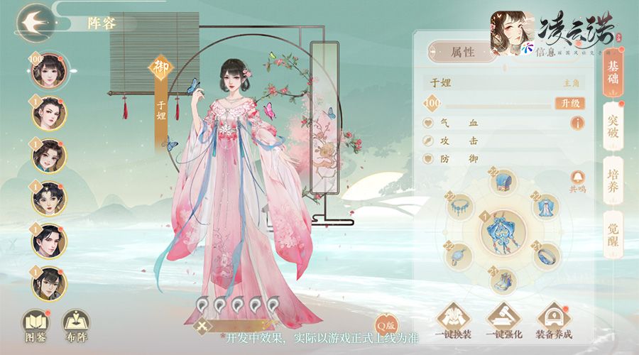 凌云诺4
