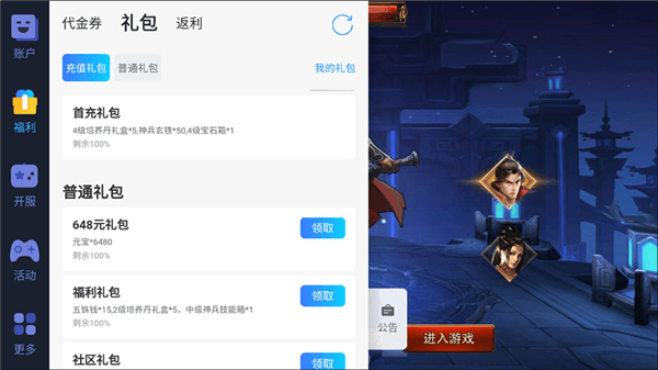 兑换码领取教程配图2