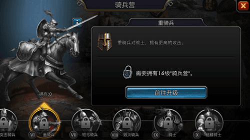 阿瓦隆之王:龙之战役精英兵种介绍图片2