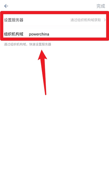 软件使用配图2
