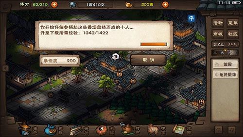 烟雨江湖图片