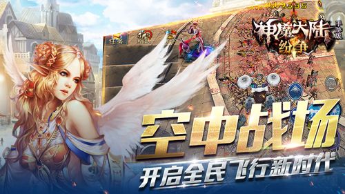 神魔大陆宣传图2