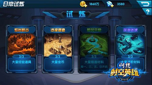 叫我时空英雄5