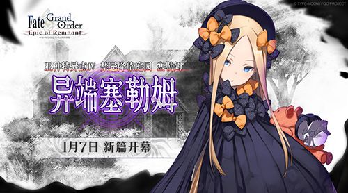 Fate Grand Order