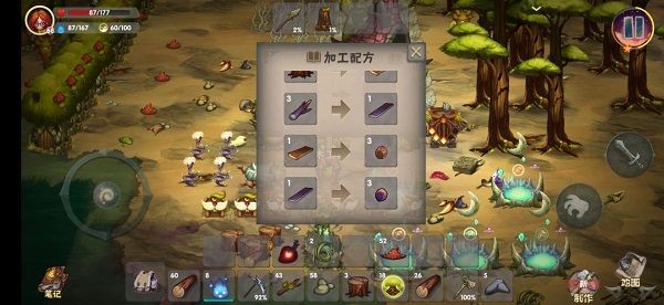 新手攻略配图2