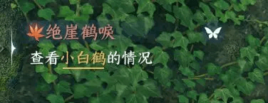 逆水寒手游天火伏雷怎么获得6