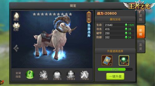 王者之光3