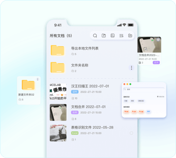 汉王扫描王app截图4