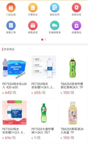 软件优势配图1