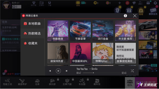 王牌竞速3