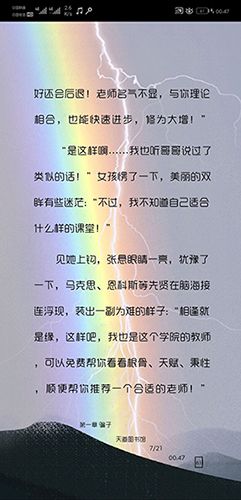 爬小说app图片