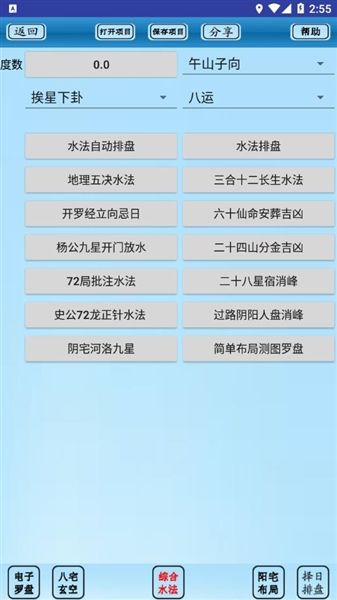 软件特色配图1