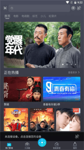 当贝遥控怎么用2