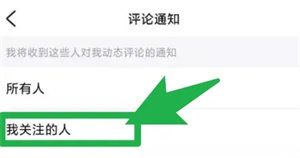 怎么设置配图1