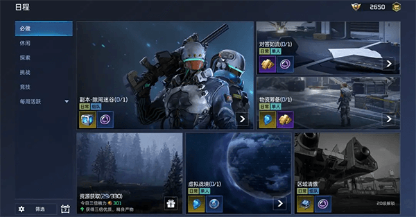 新手攻略配图2