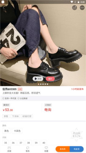 开山网APP4