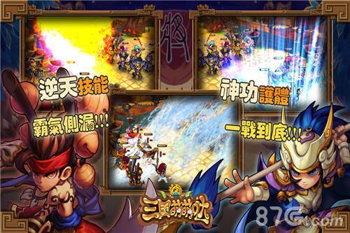 三国萌萌哒正式上架 不一样的三国游戏2