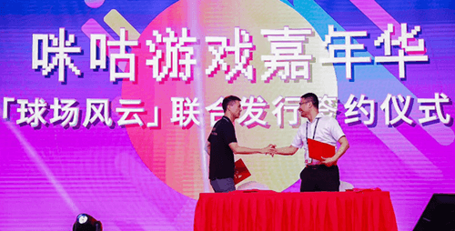 球场风云