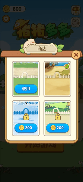 游戏攻略配图1