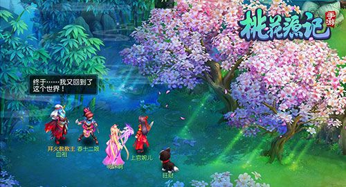桃花源记【桃花不败 我们不散】