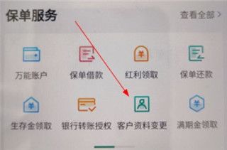 中国人寿寿险app9