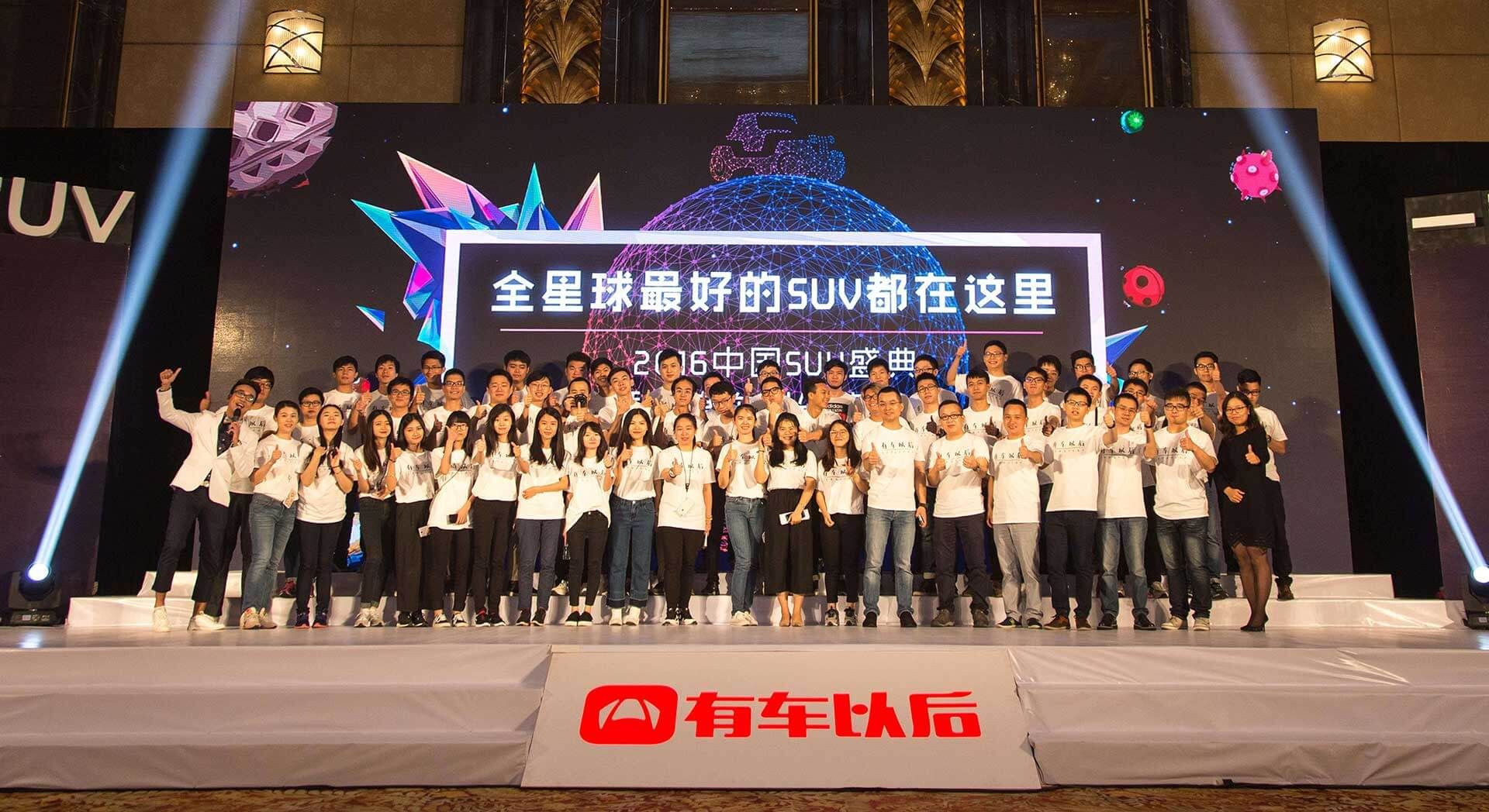 有车以后app1
