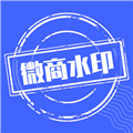 抓图app安卓版(改名微商水印)