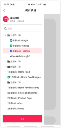 Mockplusapp图片8