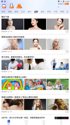 多寿看点app官方正版图片4
