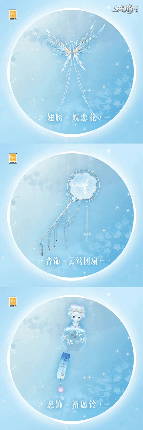 天谕2