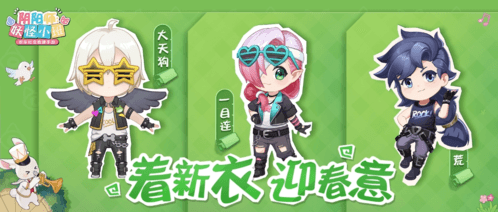 阴阳师:妖怪小班13