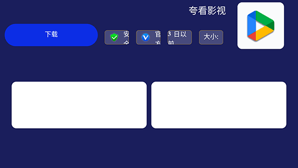 免费版怎么下载应用配图3