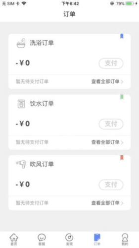 智享校园官方版4