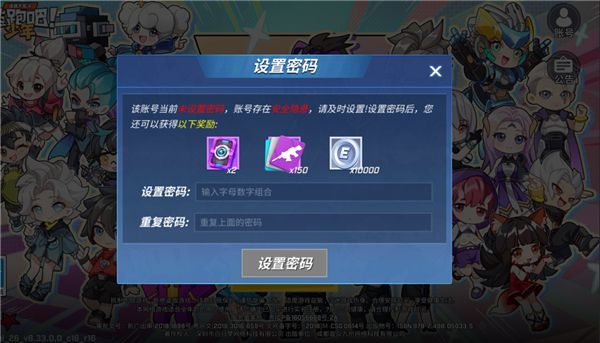 怎么设置密码配图3