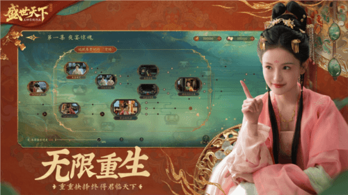 《盛世天下》之媚娘篇与王者联动资讯图4