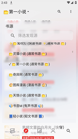 如何看小说配图2