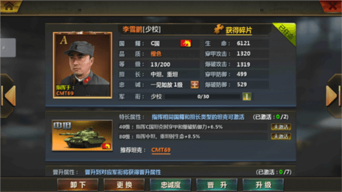 全民坦克联盟vivo版游戏攻略3