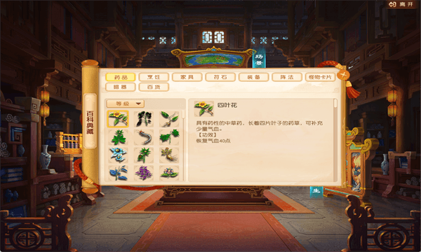游戏指引使用教程配图5