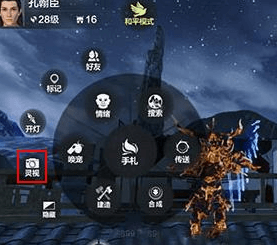 妄想山海怎么拍照2