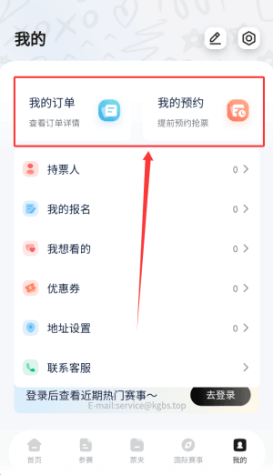 如何使用配图4