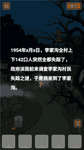 游戏攻略配图2
