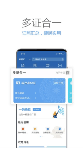 壮掌桂软件图片3