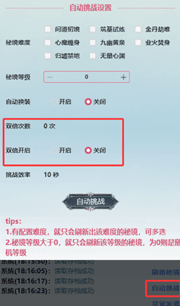 战斗系统攻略配图1